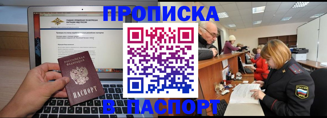 временная регистрация адрес в Самарской области