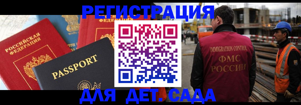 регистрация для школы в Самарской области