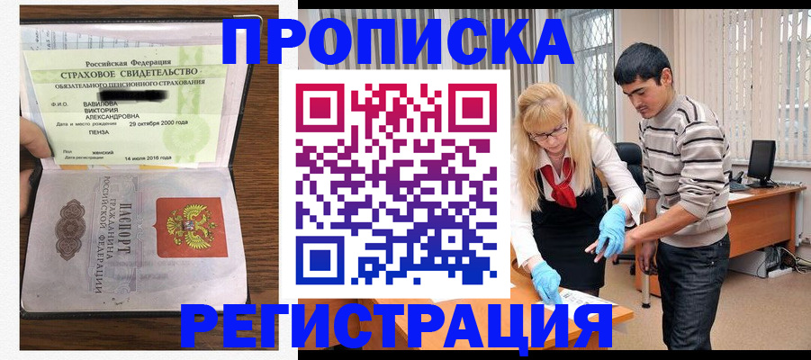 временная регистрация адрес в Самарской области