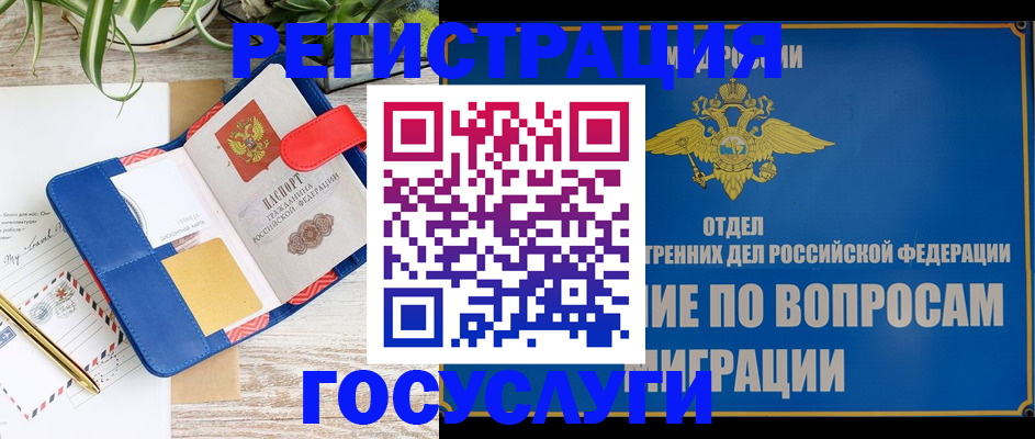 временная регистрация в Самарской области